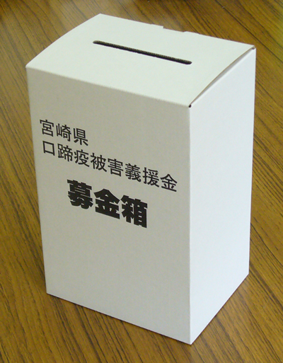 http://www.taiyoushiki.com/case/blogimg/kouteieki_bokinhako.jpg
