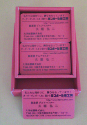 meishi.jpg