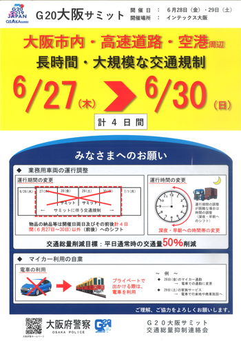 6/27 6/28 出荷についてのお知らせ