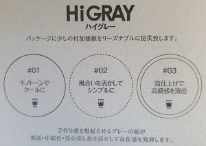 ★HiGRAY★