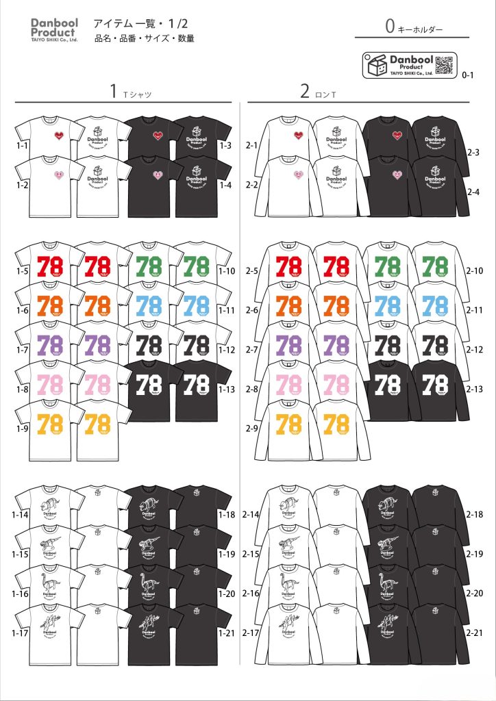 グッズ再販のお知らせ