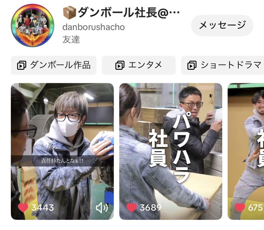 TikTokフォロワー3万人達成！