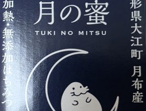 ★しゃれてるギフト作ったで★